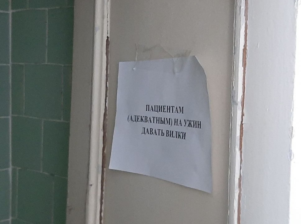 Вилки пациентам.jpg